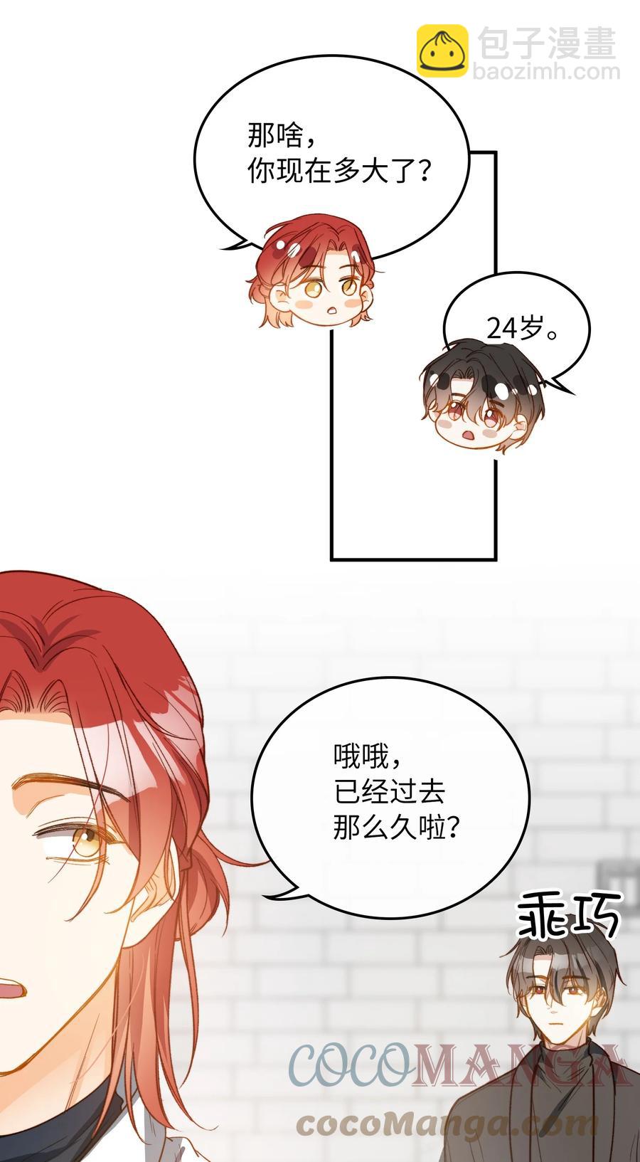 100 已经过去这么久了-第101话