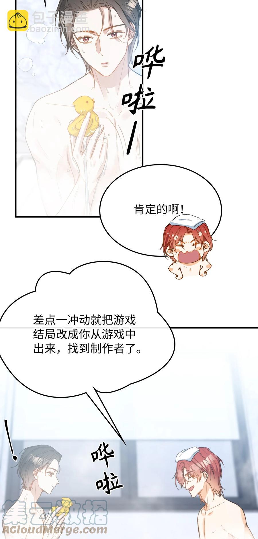 102 一起做事！-第103话