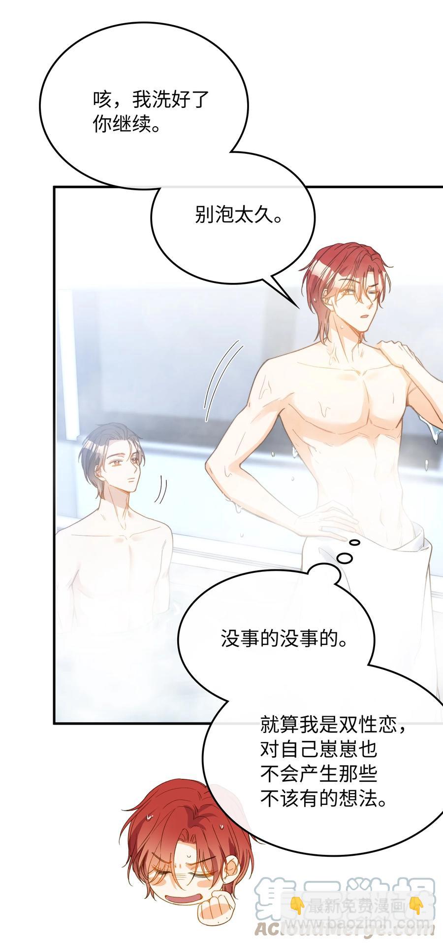 102 一起做事！-第103话