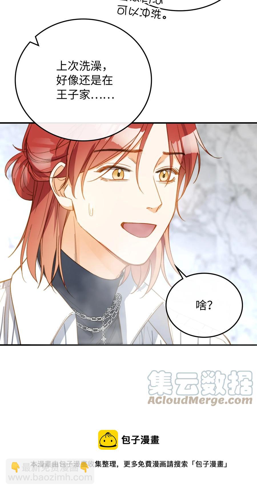 102 一起做事！-第103话