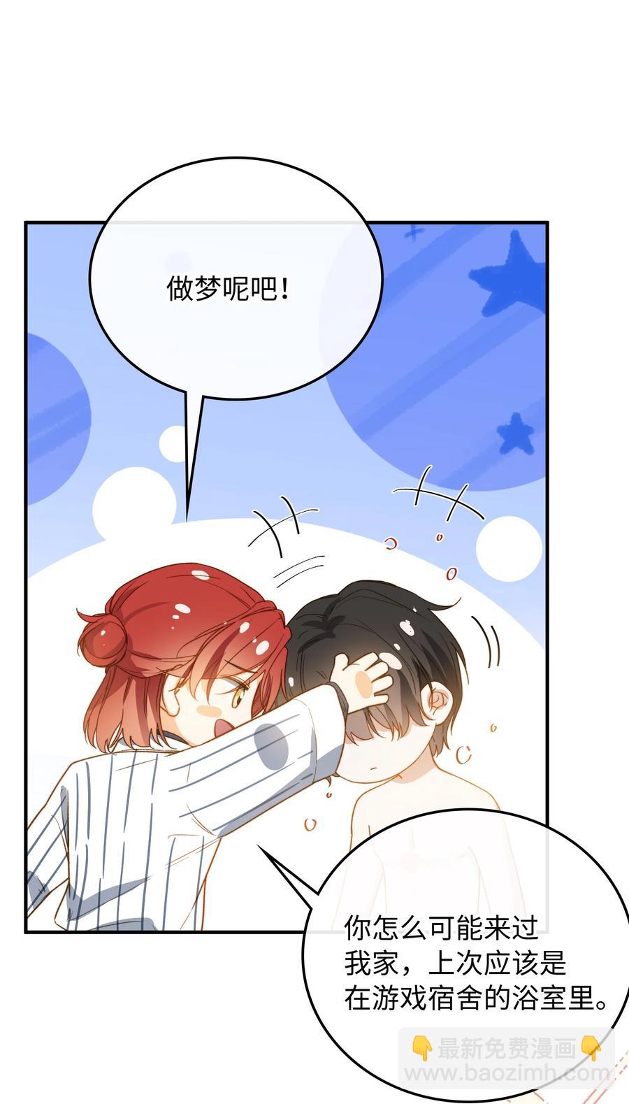 102 一起做事！-第103话