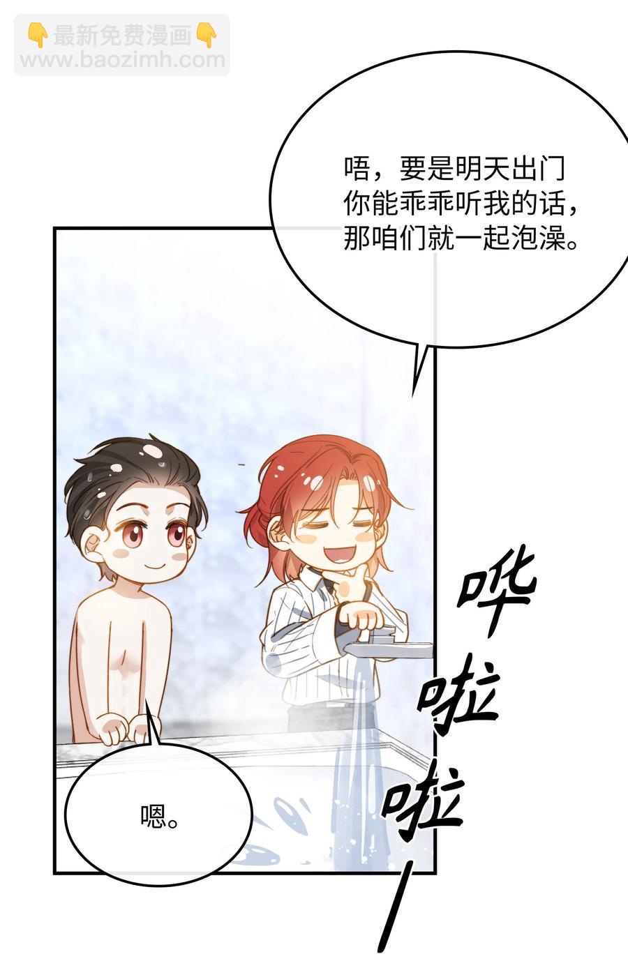 102 一起做事！-第103话