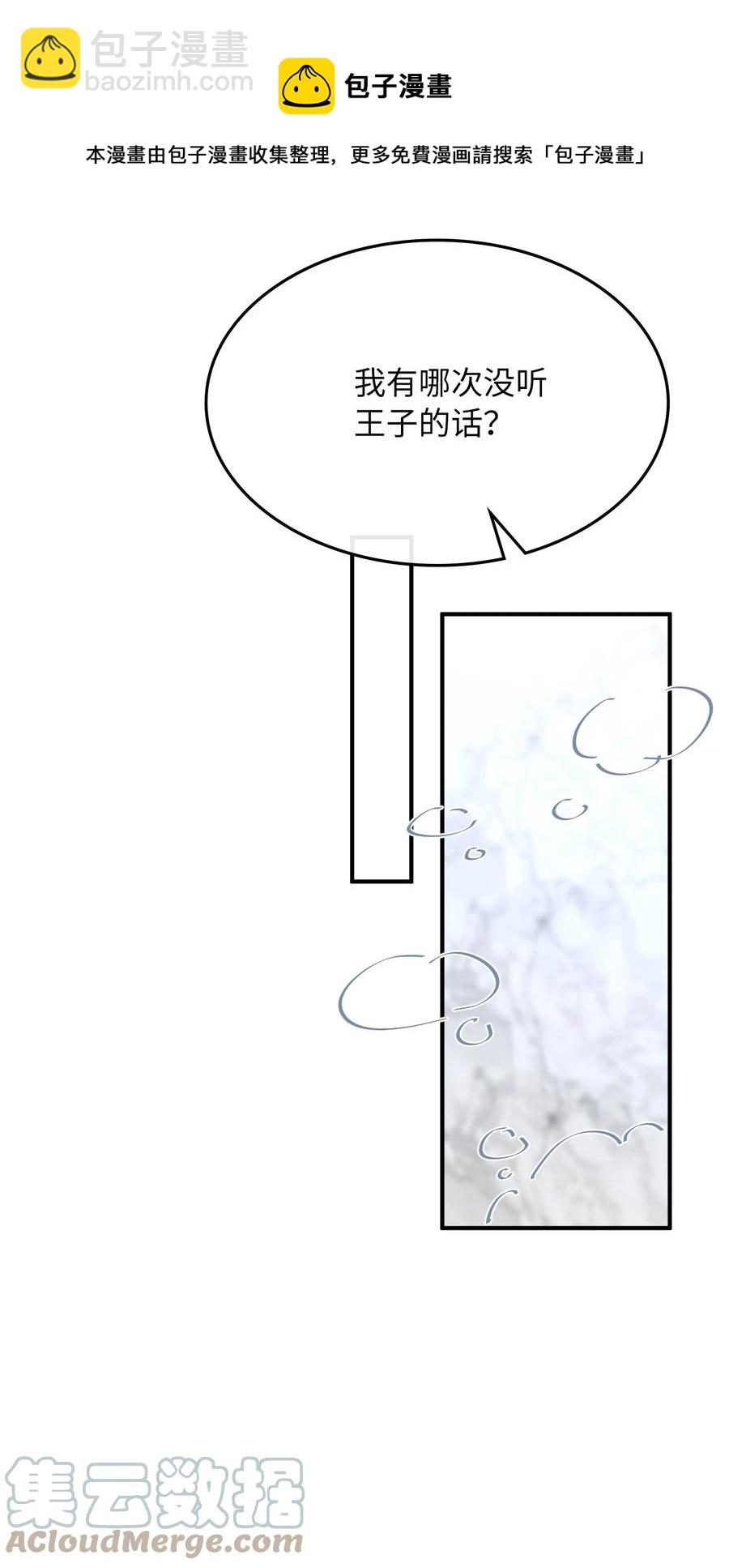 102 一起做事！-第103话