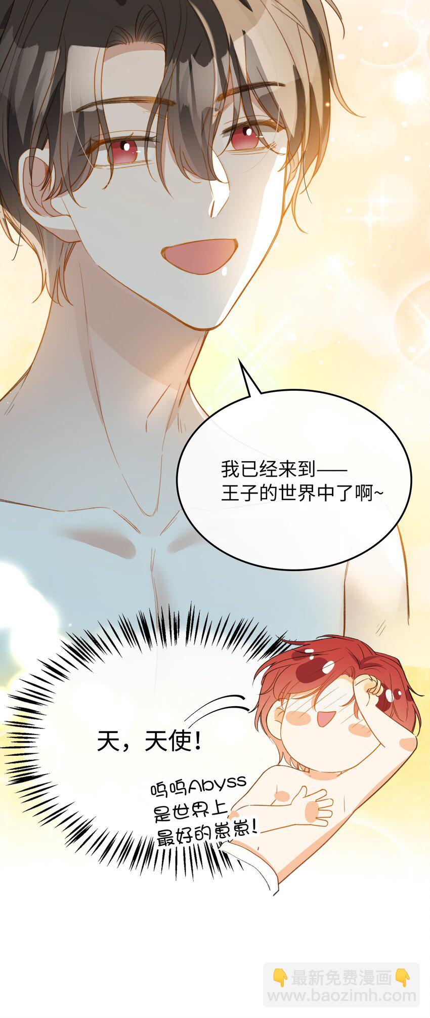 106 我来到你的世界了！-第107话