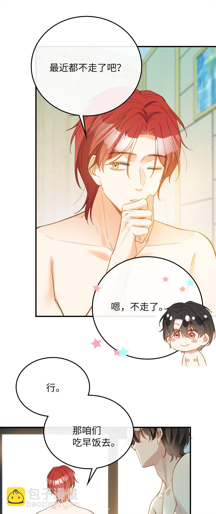 106 我来到你的世界了！-第107话