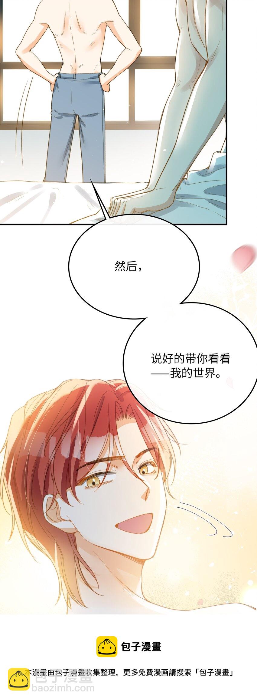 106 我来到你的世界了！-第107话