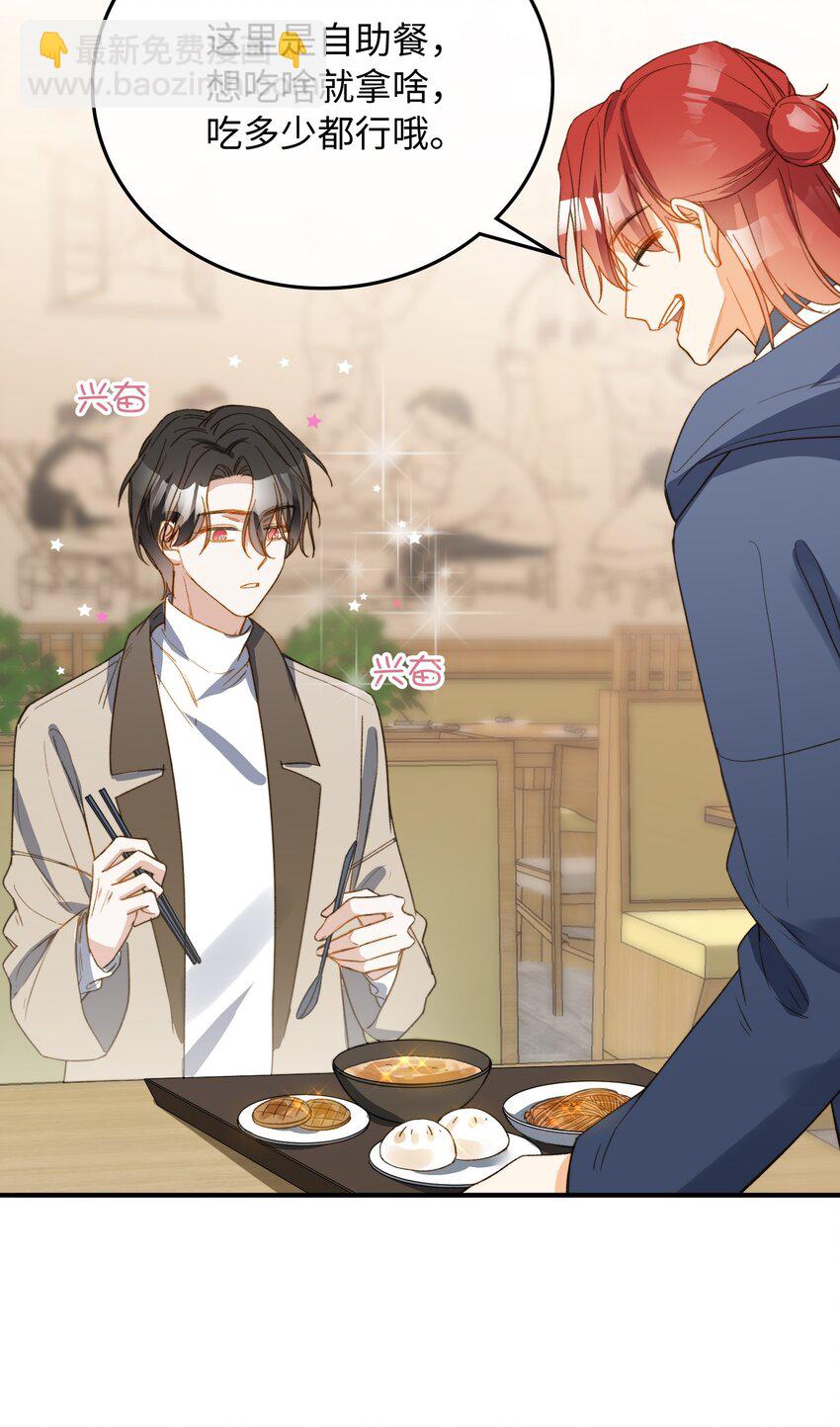 106 我来到你的世界了！-第107话