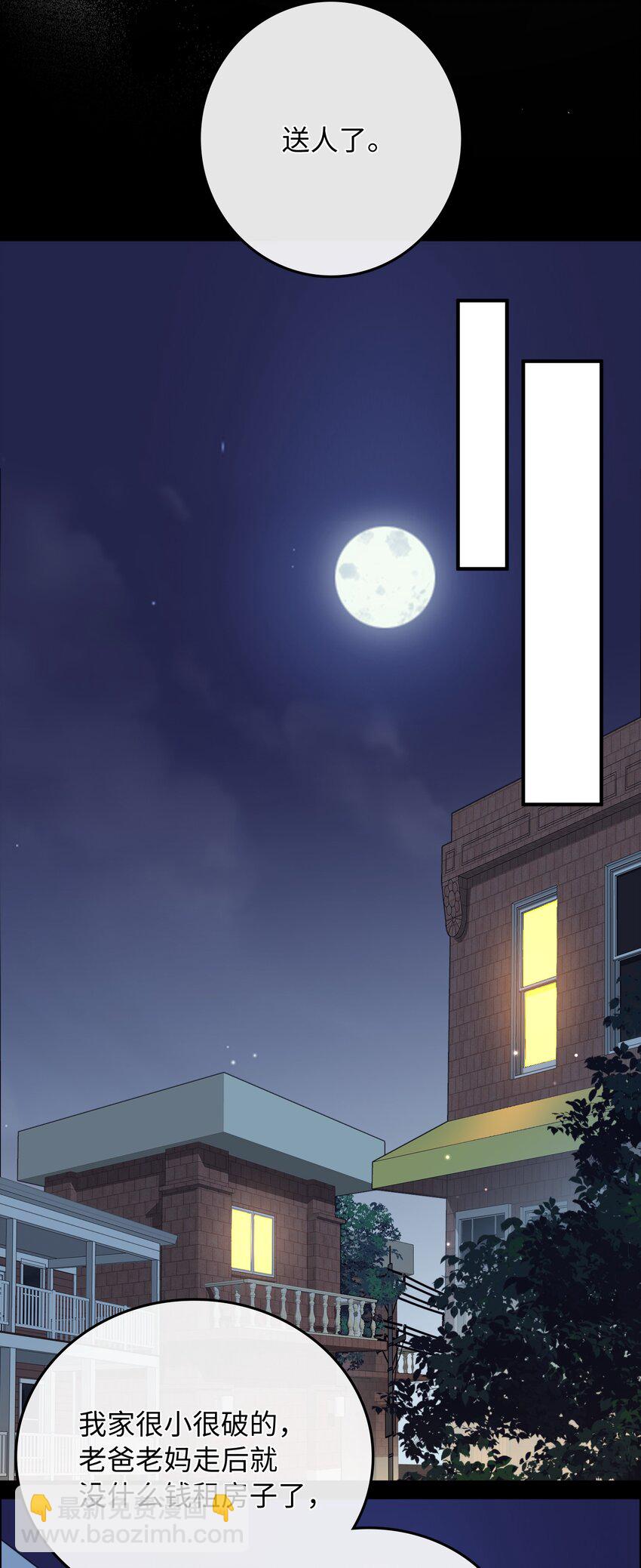 106 我来到你的世界了！-第107话