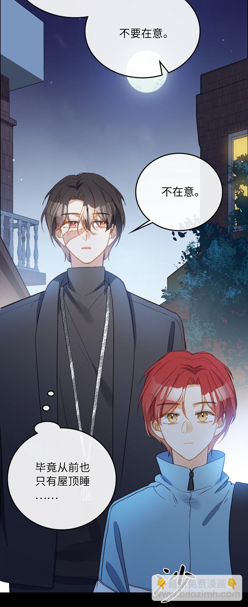 106 我来到你的世界了！-第107话