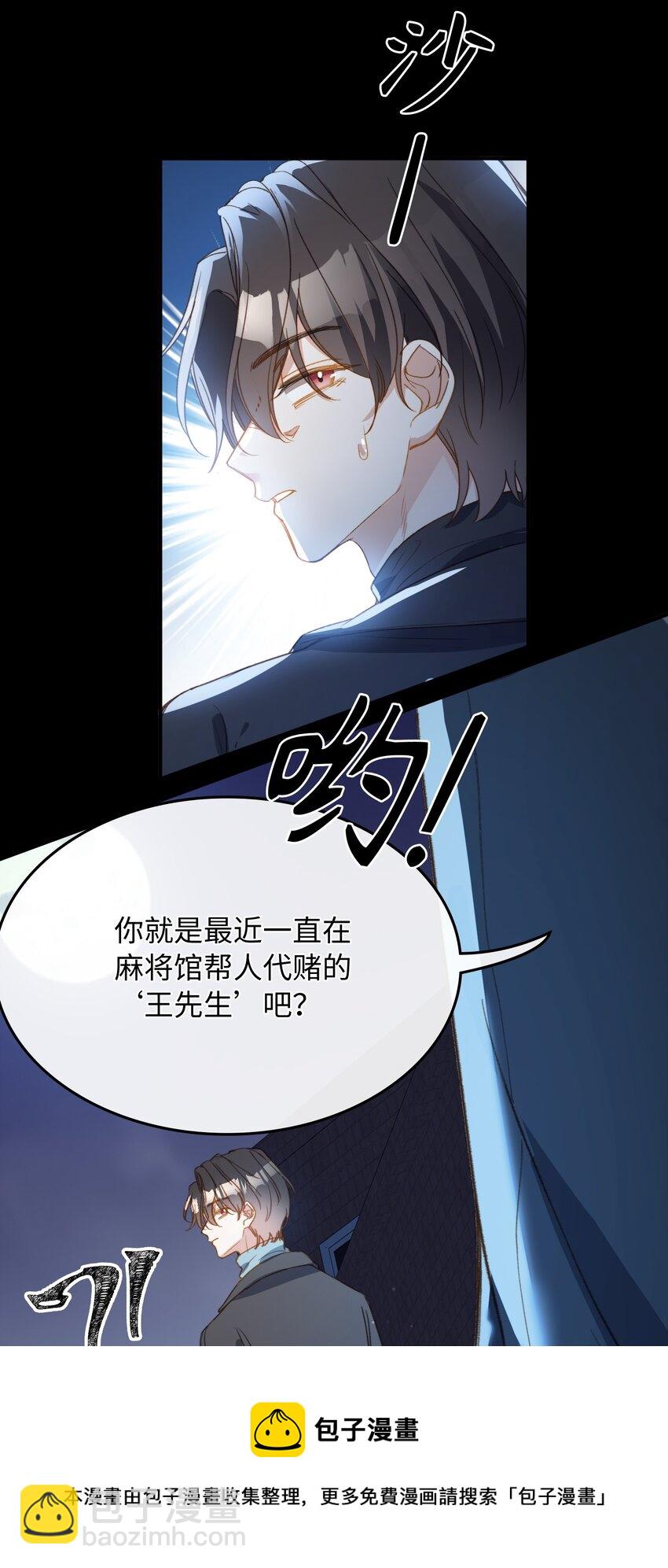 106 我来到你的世界了！-第107话