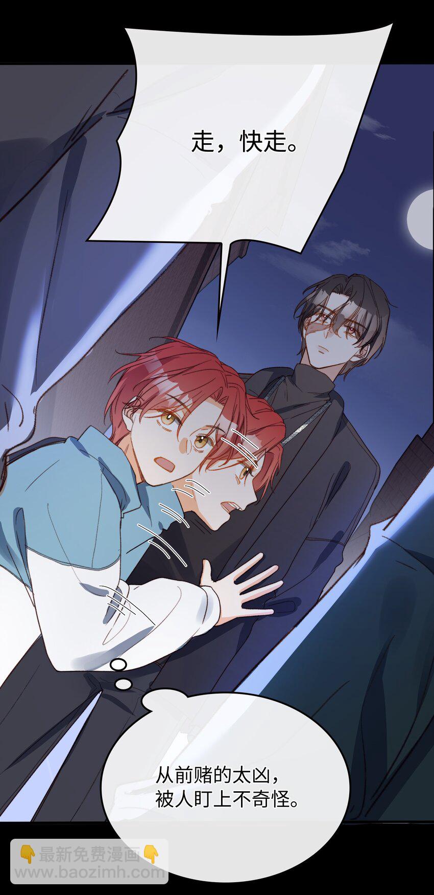 106 我来到你的世界了！-第107话