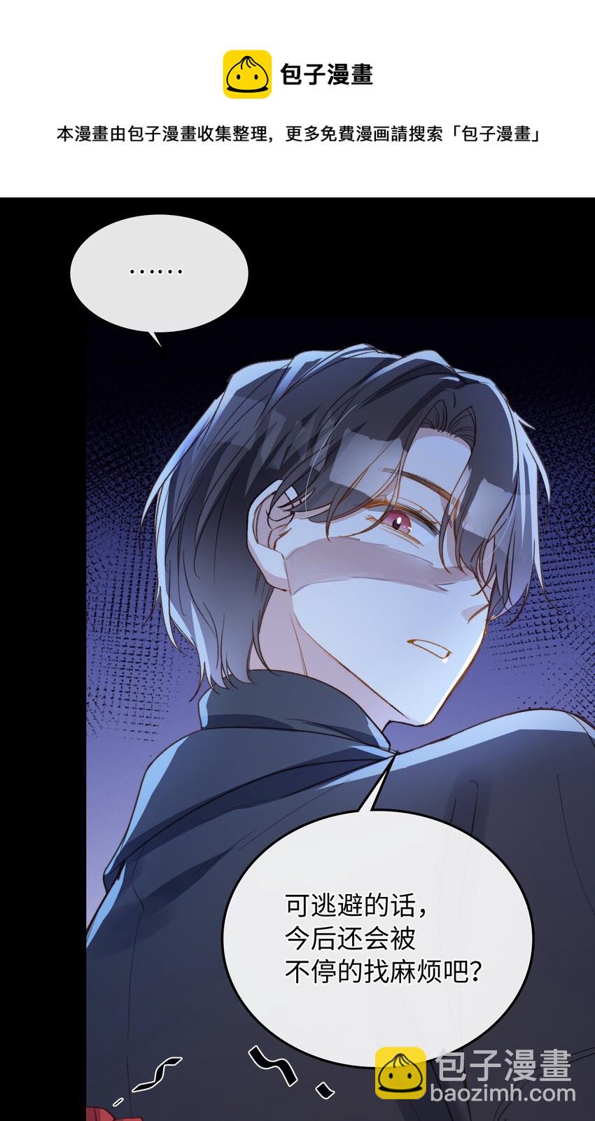 106 我来到你的世界了！-第107话