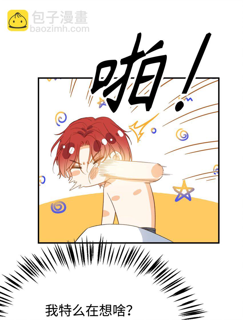 106 我来到你的世界了！-第107话