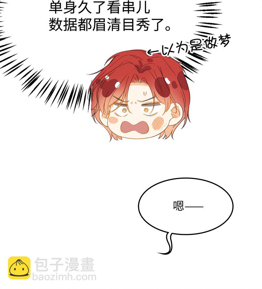 106 我来到你的世界了！-第107话