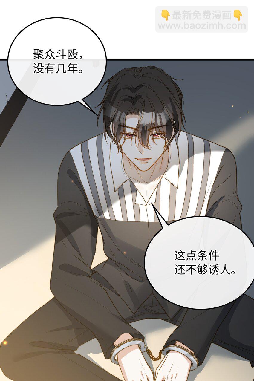 111 你也要听从我的命令-第113话