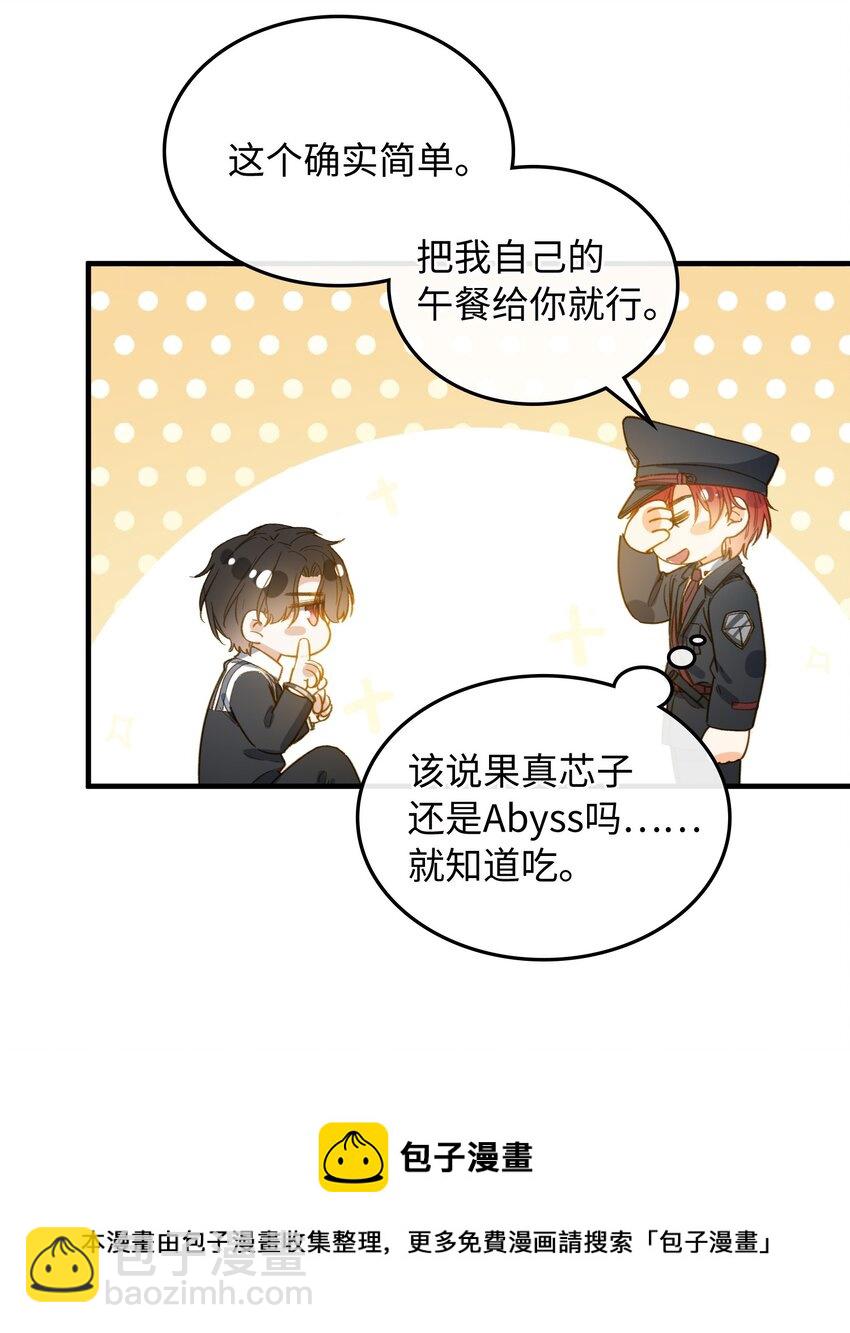 111 你也要听从我的命令-第113话