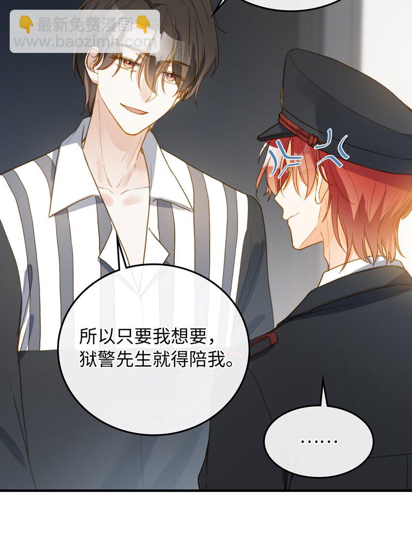 111 你也要听从我的命令-第113话