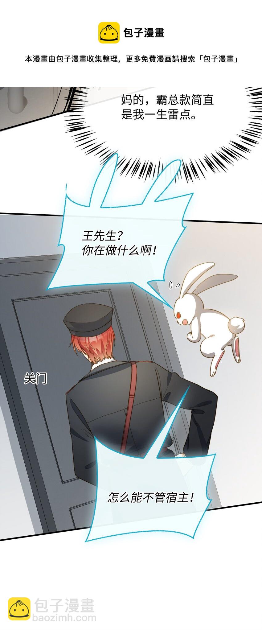 111 你也要听从我的命令-第113话