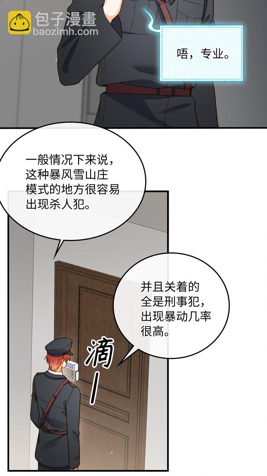 111 你也要听从我的命令-第113话