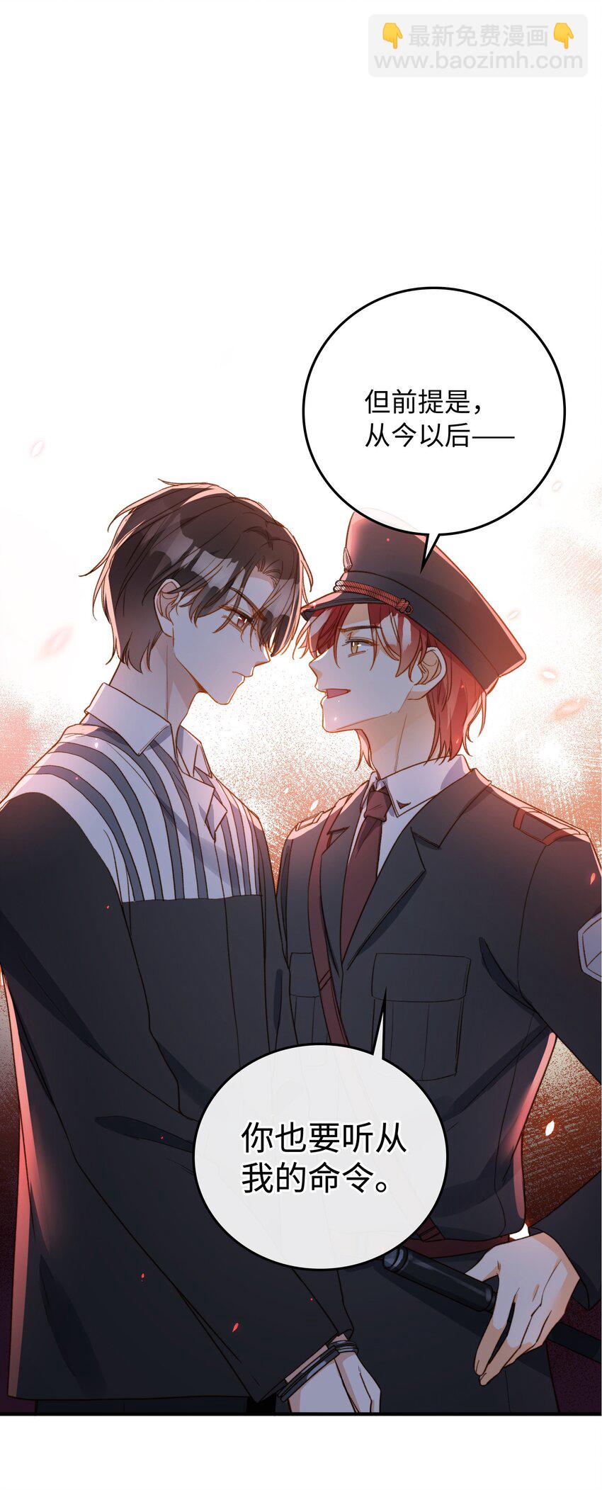 111 你也要听从我的命令-第113话