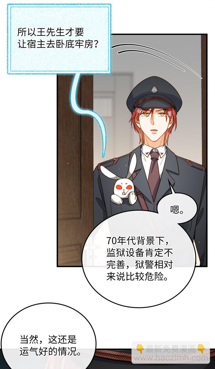 111 你也要听从我的命令-第113话