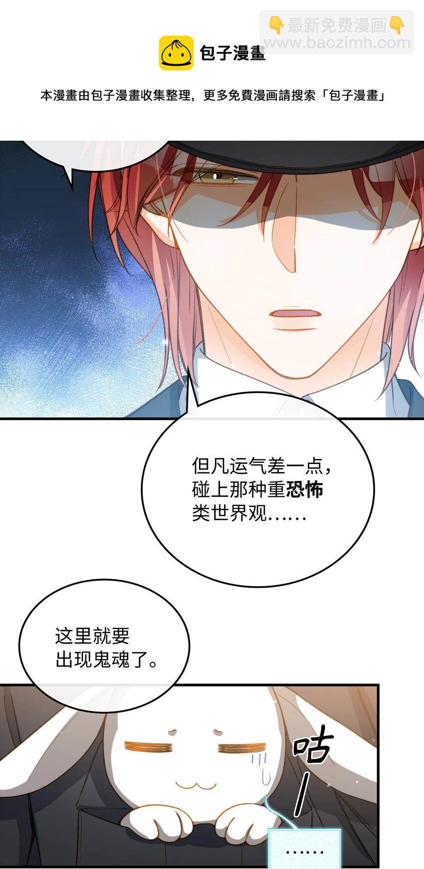 111 你也要听从我的命令-第113话