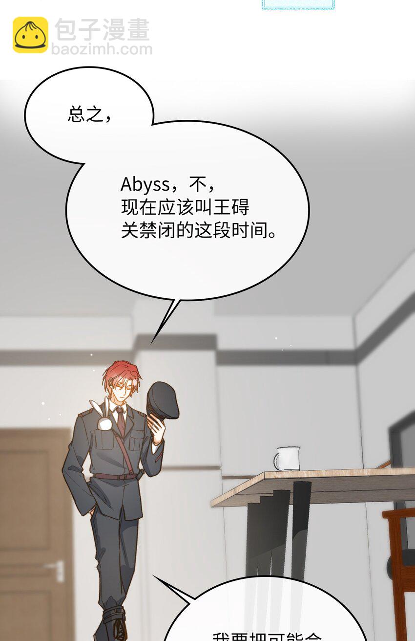 111 你也要听从我的命令-第113话