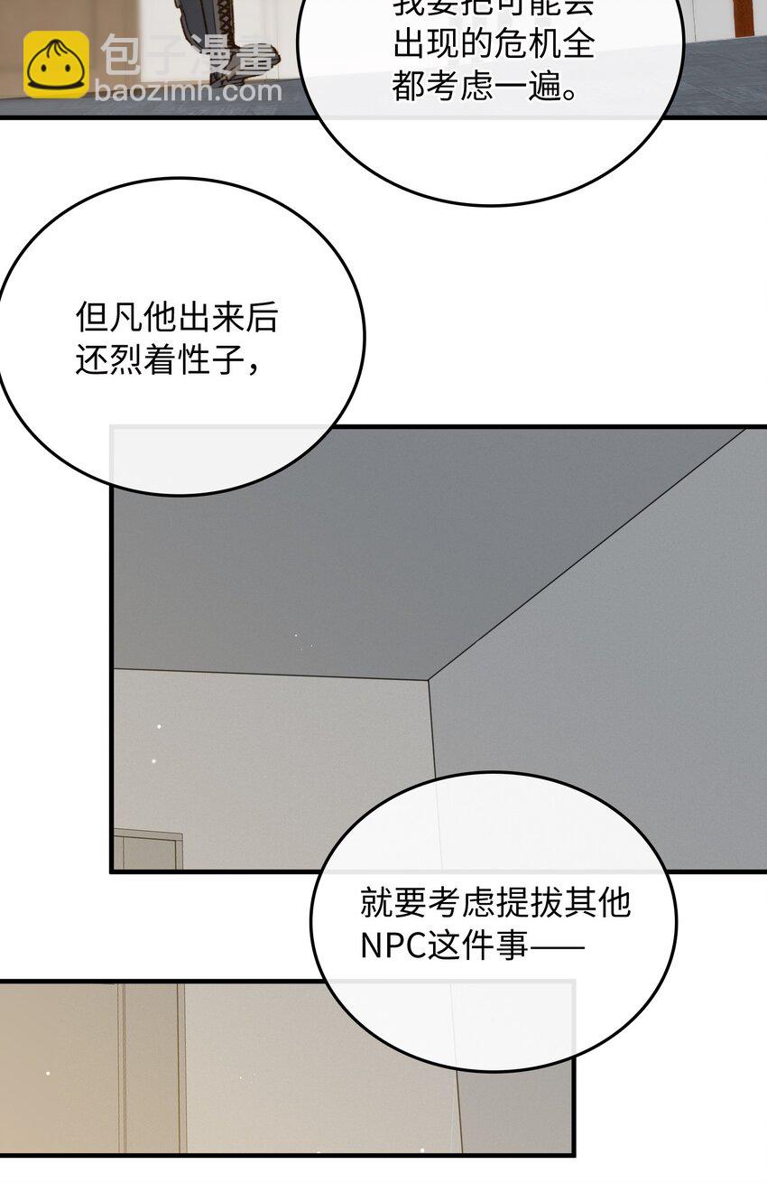 111 你也要听从我的命令-第113话