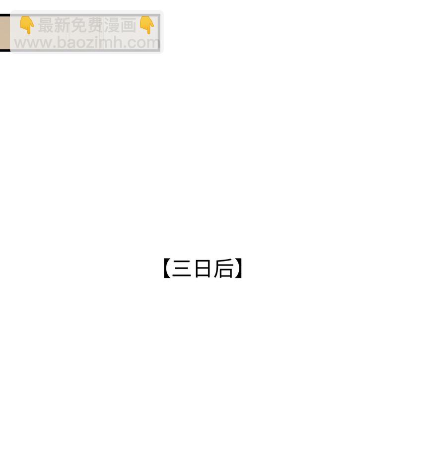 111 你也要听从我的命令-第113话