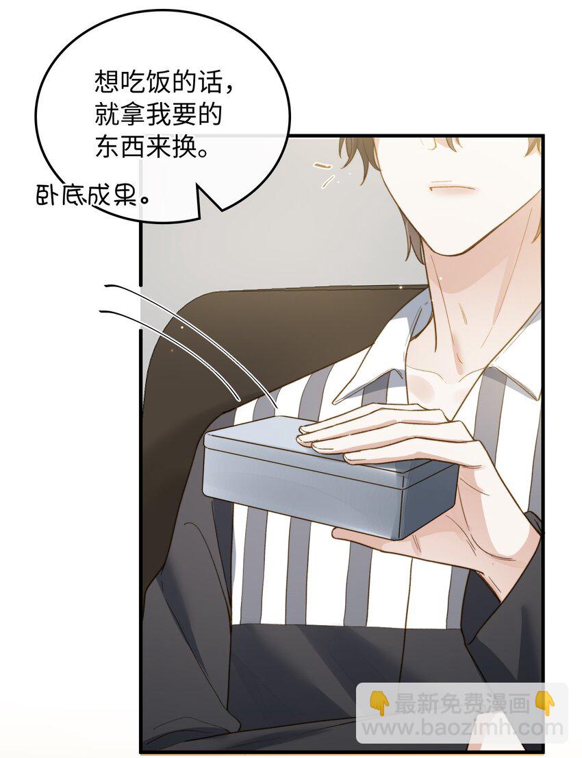 111 你也要听从我的命令-第113话