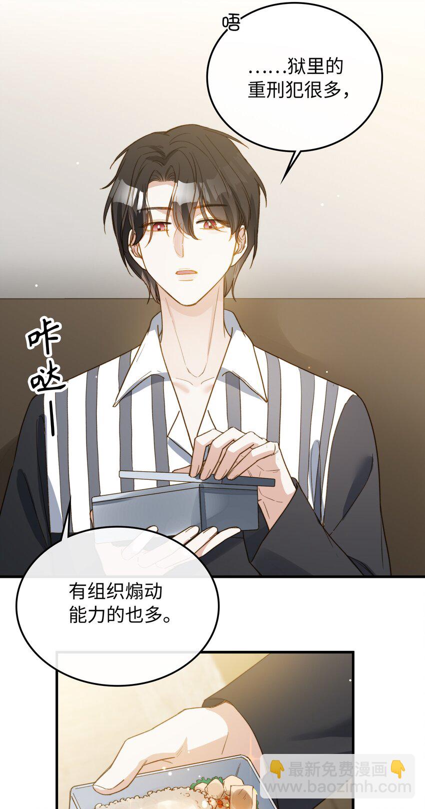 111 你也要听从我的命令-第113话