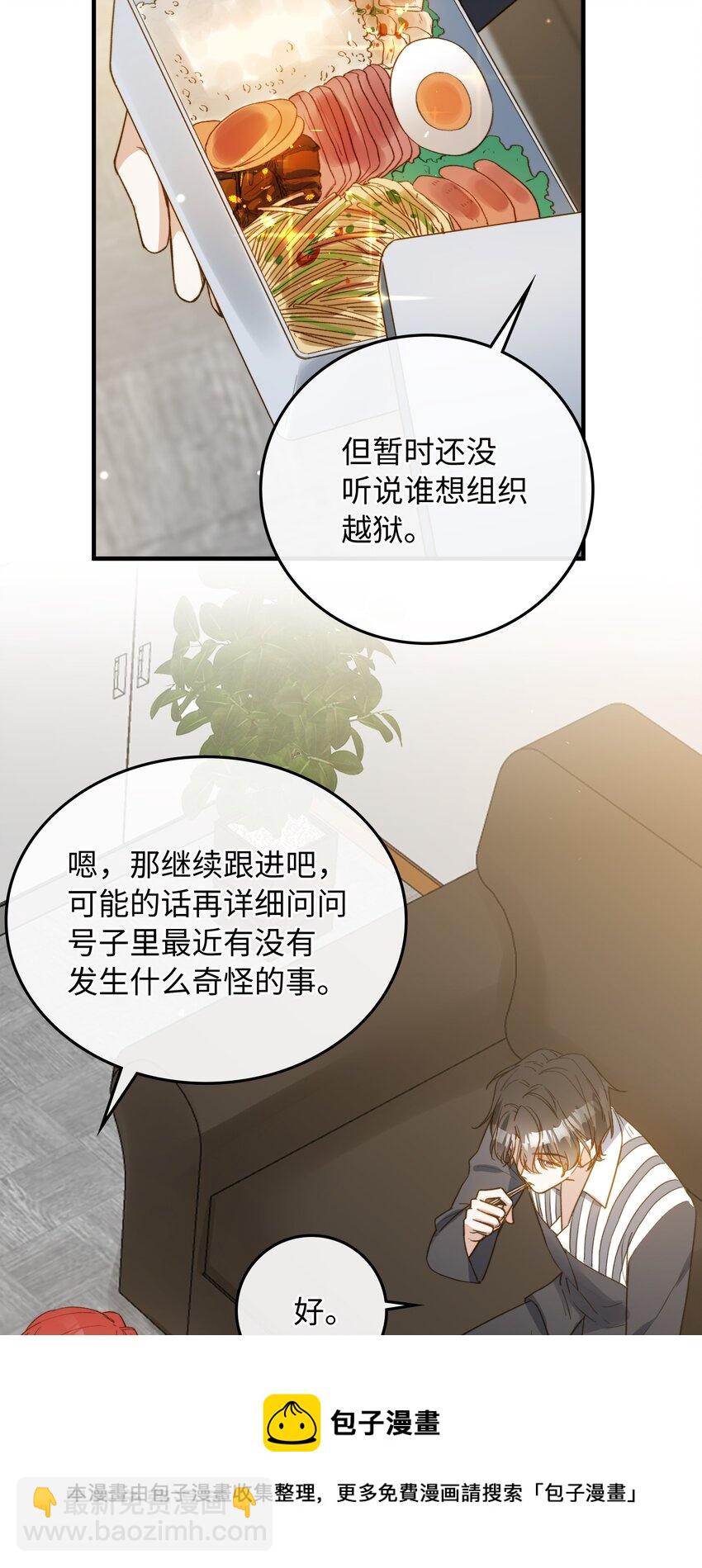 111 你也要听从我的命令-第113话