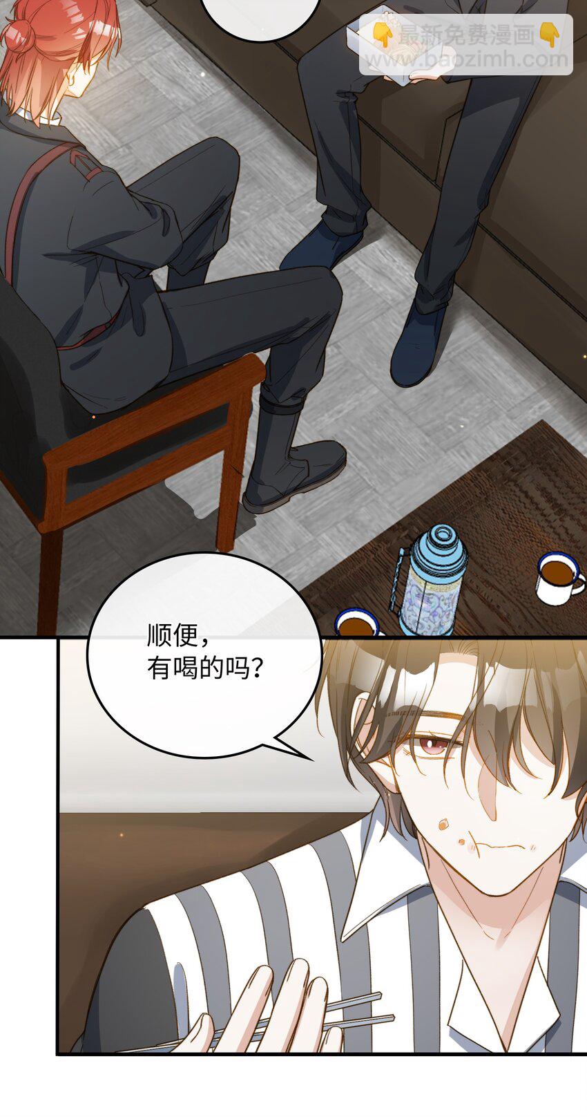 111 你也要听从我的命令-第113话