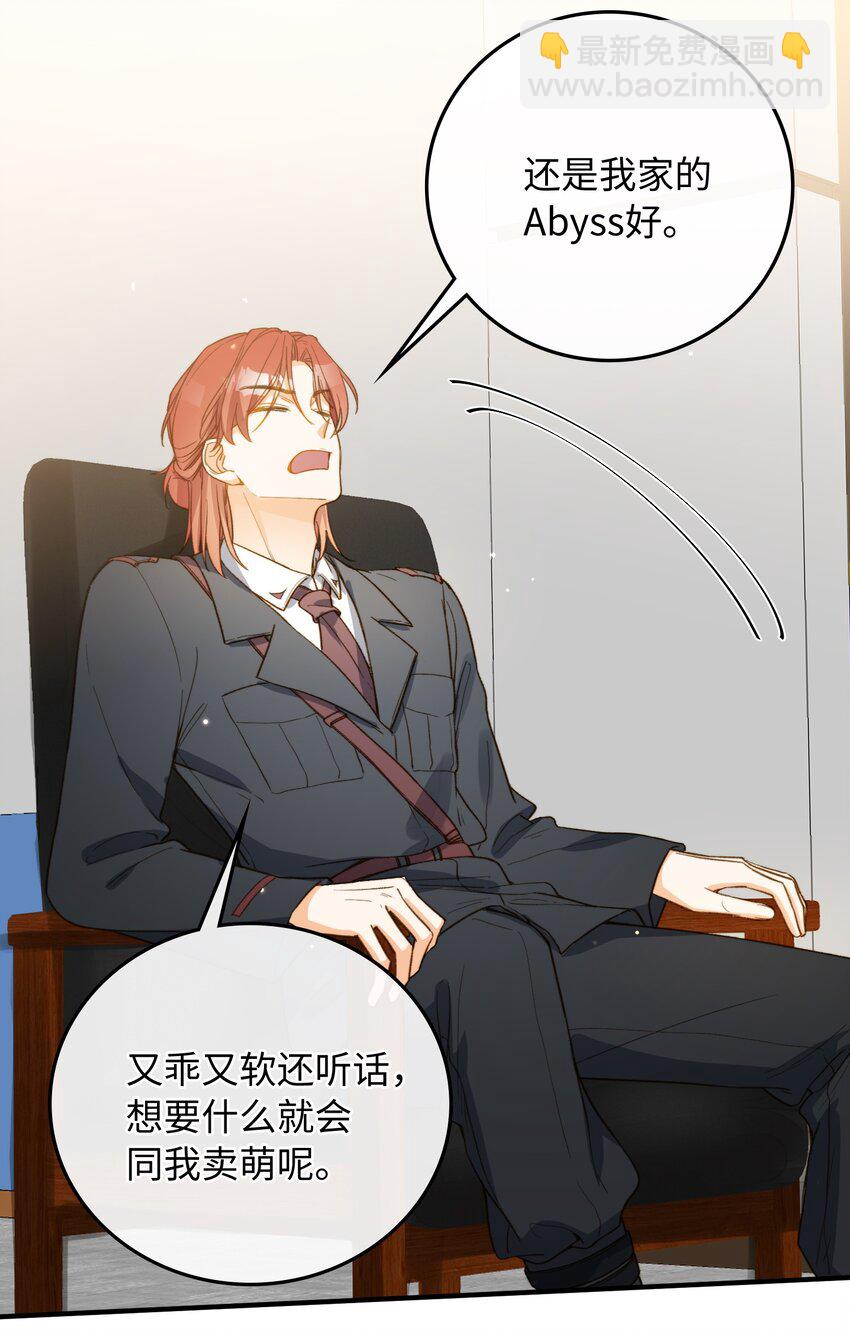 111 你也要听从我的命令-第113话