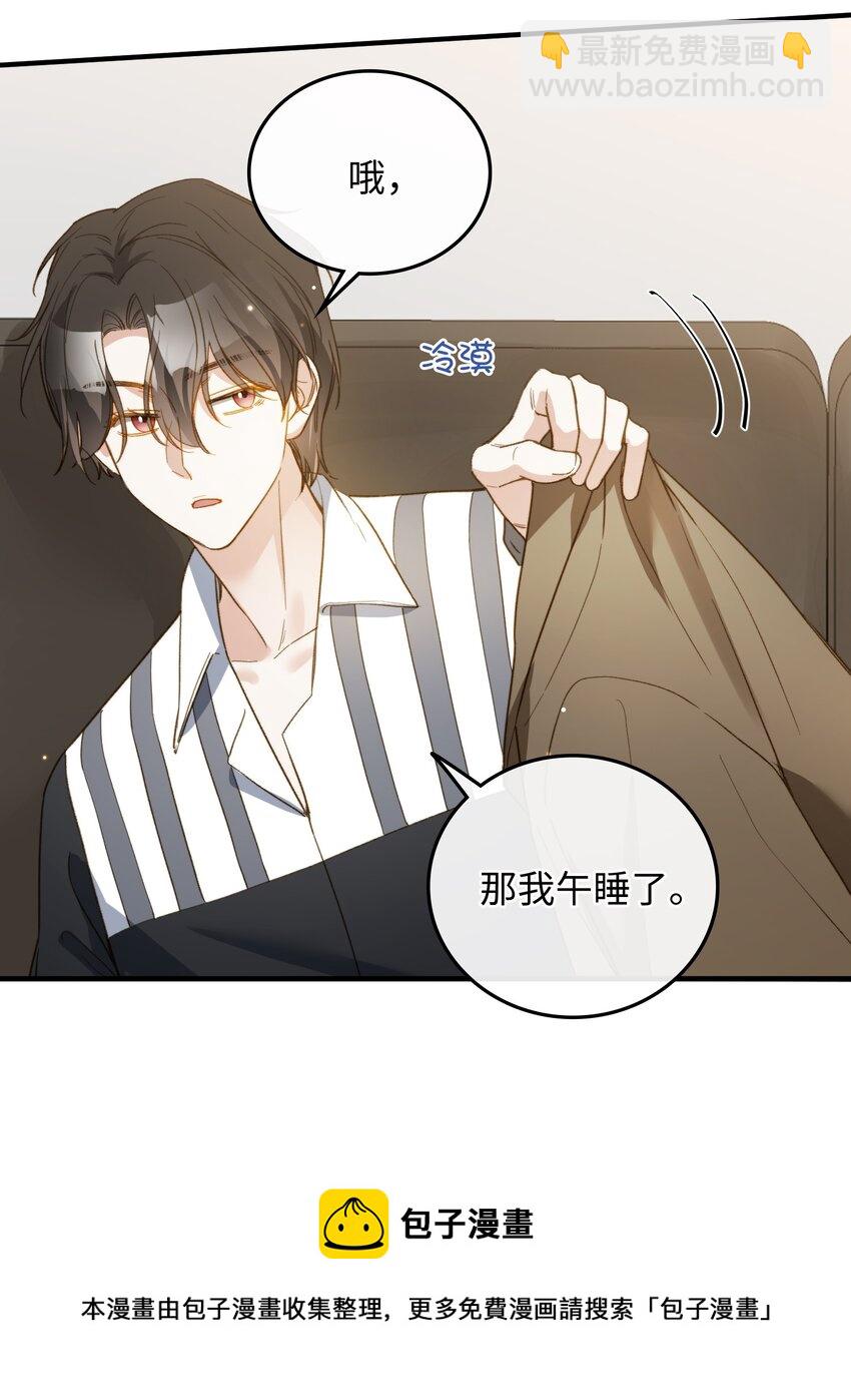 111 你也要听从我的命令-第113话