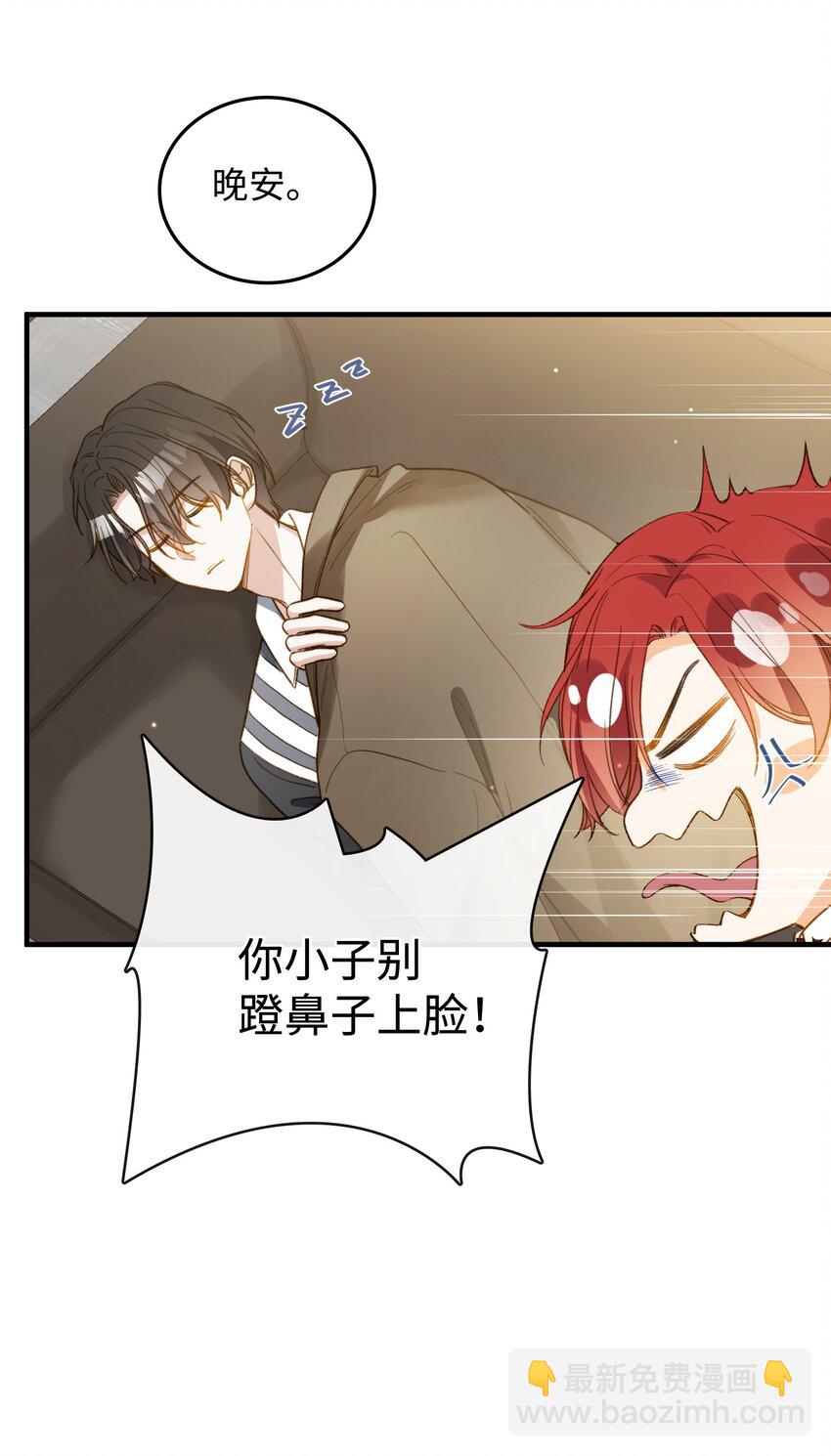 111 你也要听从我的命令-第113话