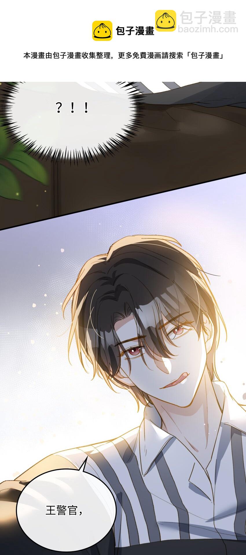 111 你也要听从我的命令-第113话