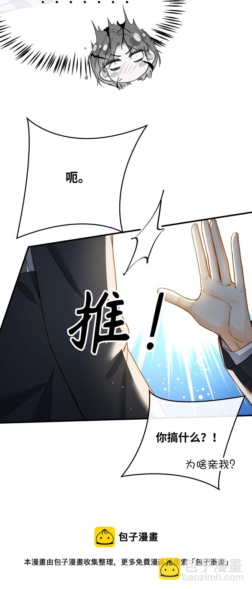 111 你也要听从我的命令-第113话