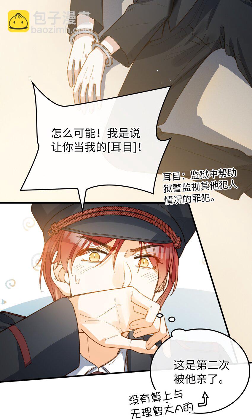 111 你也要听从我的命令-第113话