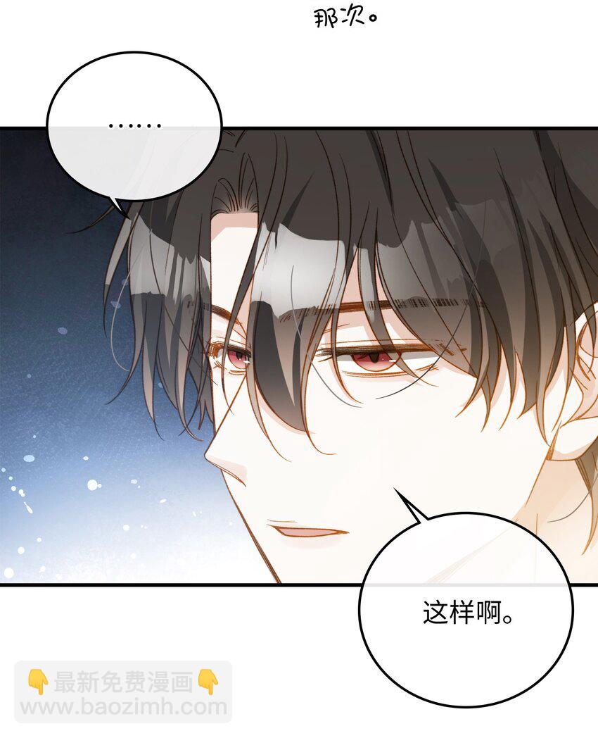 111 你也要听从我的命令-第113话