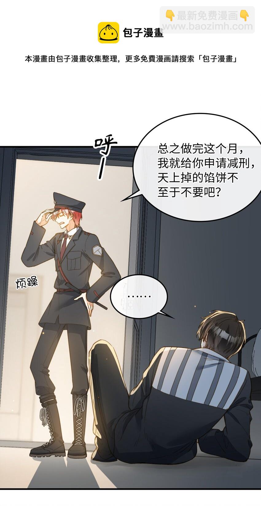 111 你也要听从我的命令-第113话