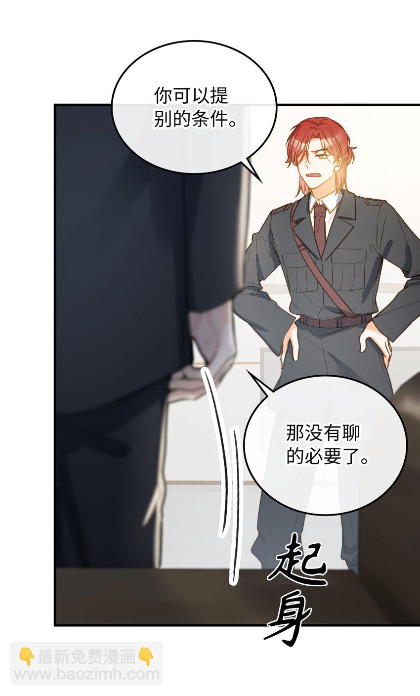 113 消息不能白给-第115话