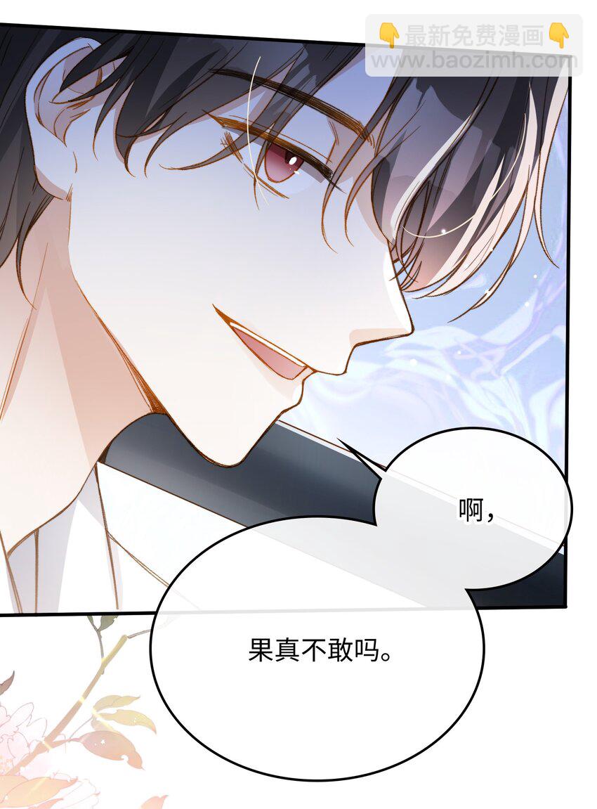 113 消息不能白给-第115话