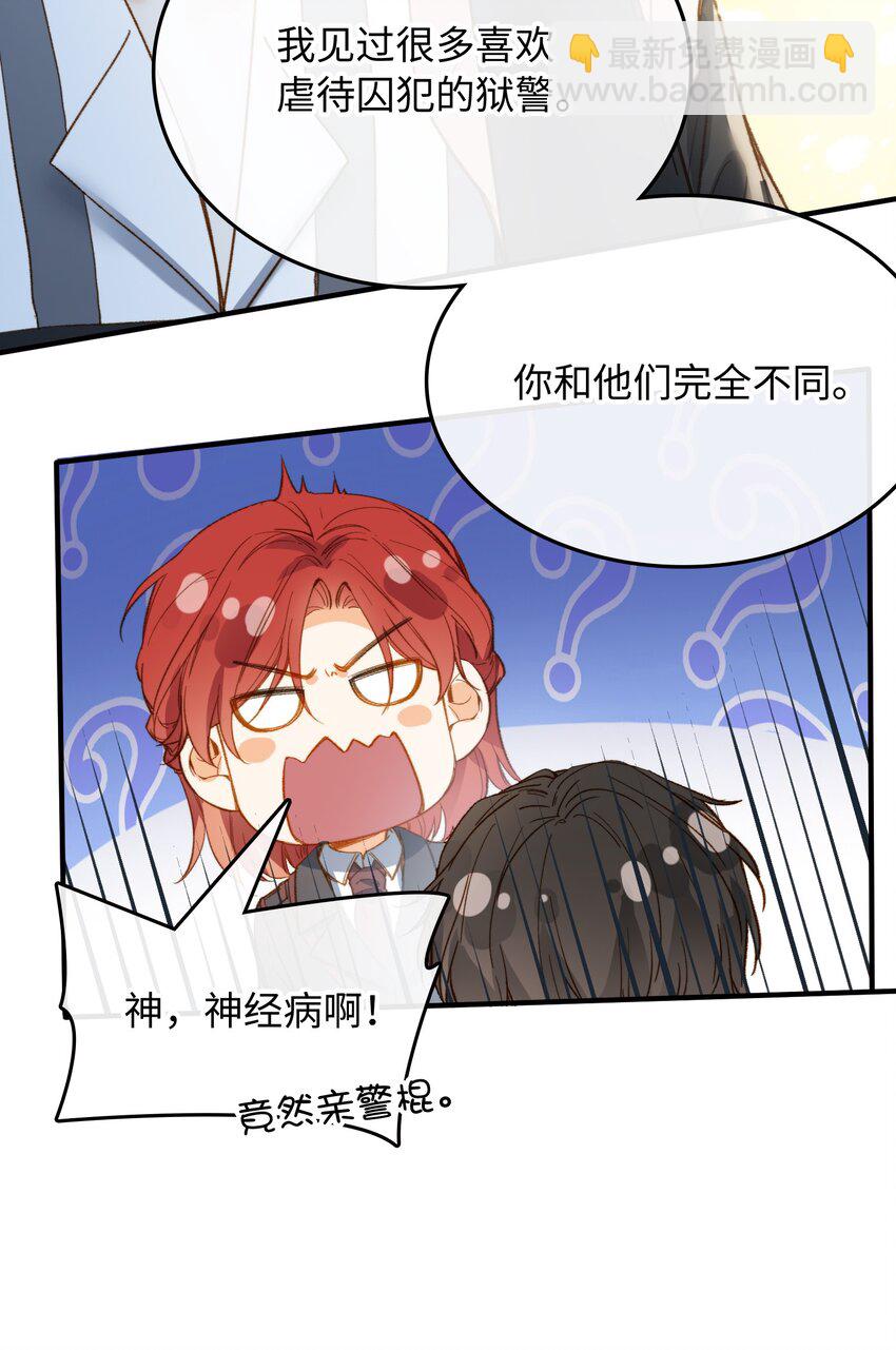 113 消息不能白给-第115话