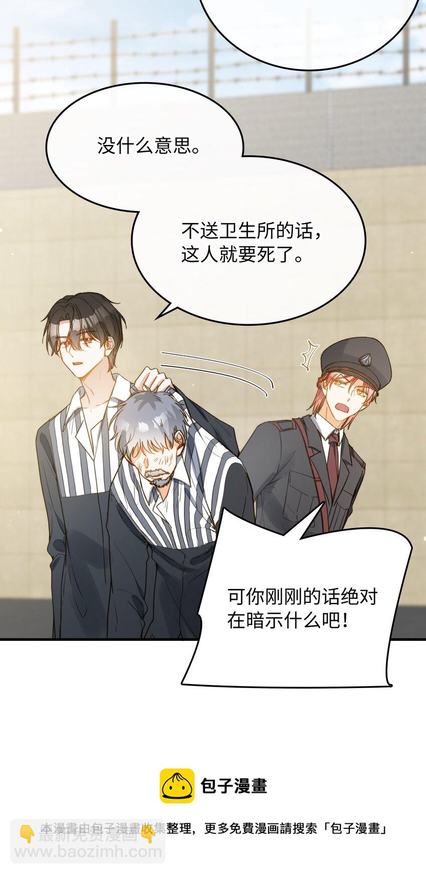 113 消息不能白给-第115话