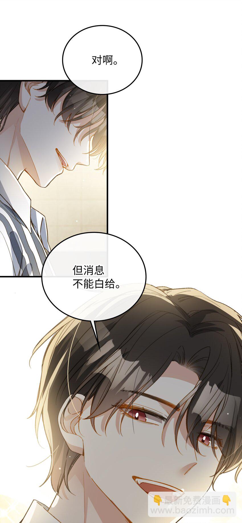 113 消息不能白给-第115话