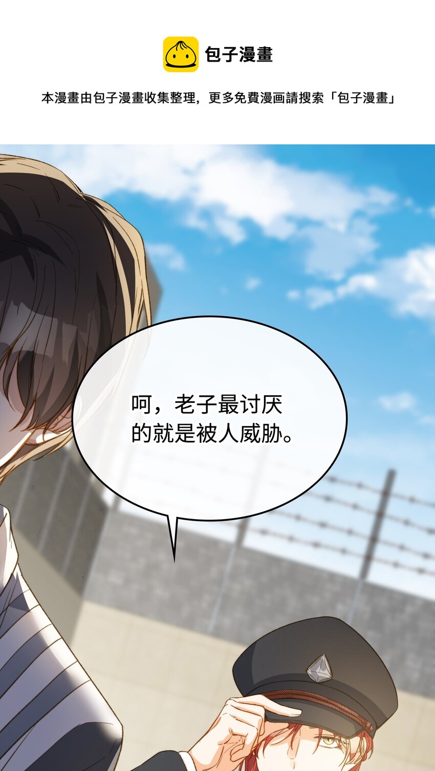 113 消息不能白给-第115话