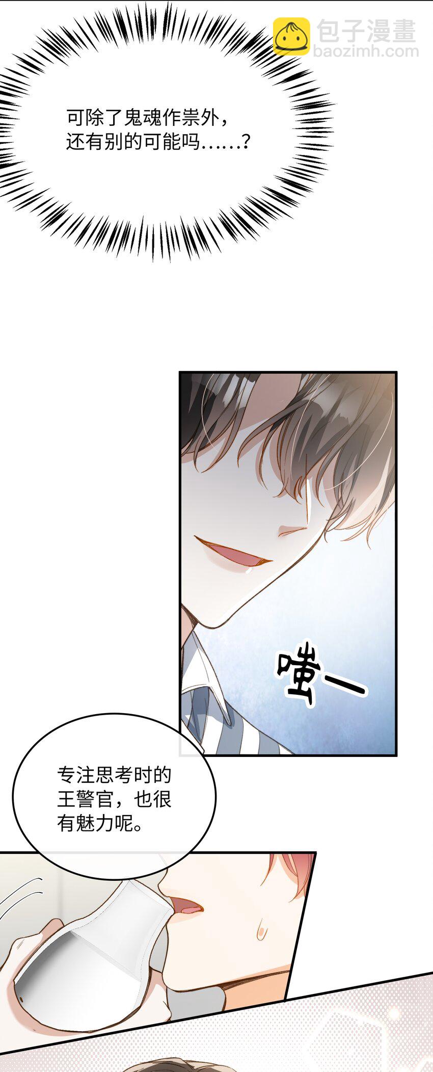 115 我想要知道真相-第117话