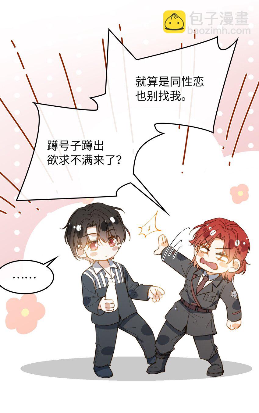 115 我想要知道真相-第117话