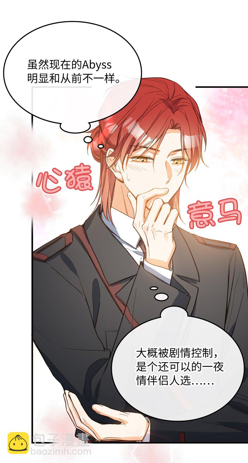 115 我想要知道真相-第117话